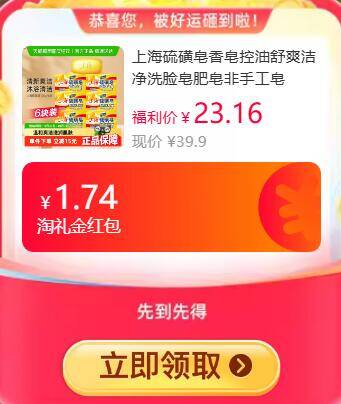 2.49礼金22.41元 猫超包邮上海硫磺皂125g*6块：/