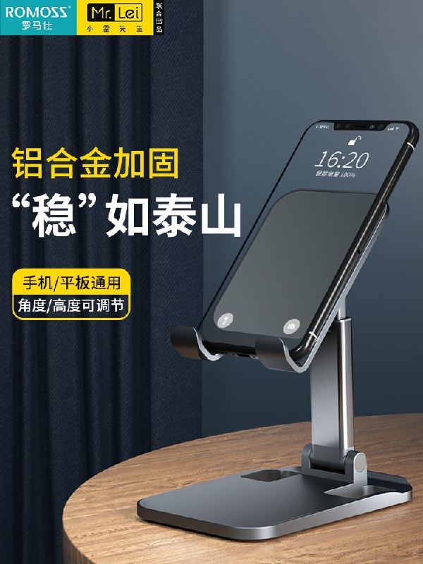 7.9元【小雷先生】手机平板桌面折叠懒人支架(2A63XjcwphY)/
