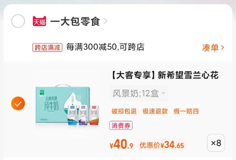 新希望雪兰心花怒FUN全脂纯牛奶200g*12*150 盒整箱农场价格40亓 150盒！/ CZ5739 /nmsoWEV7zCO//:/ CZ00------𝙏𝘽  超级红包d.618day.com/618