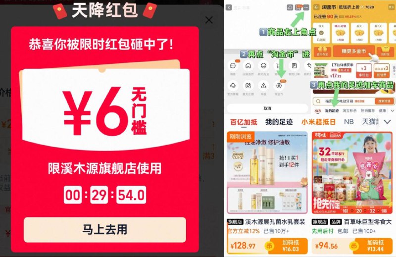 1.领券 加入购物车1件☀️领标题下500-50美妆券☀️右上角-淘金币补貼加购-溪木源🌟层孔菌护肤4件套9/b94349EVown// AA11