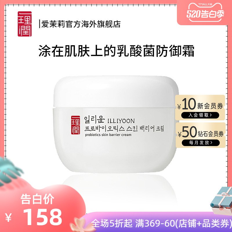 爱茉莉ILLIYOON7.5折专区  可凑购物劵 最低35亓买210  