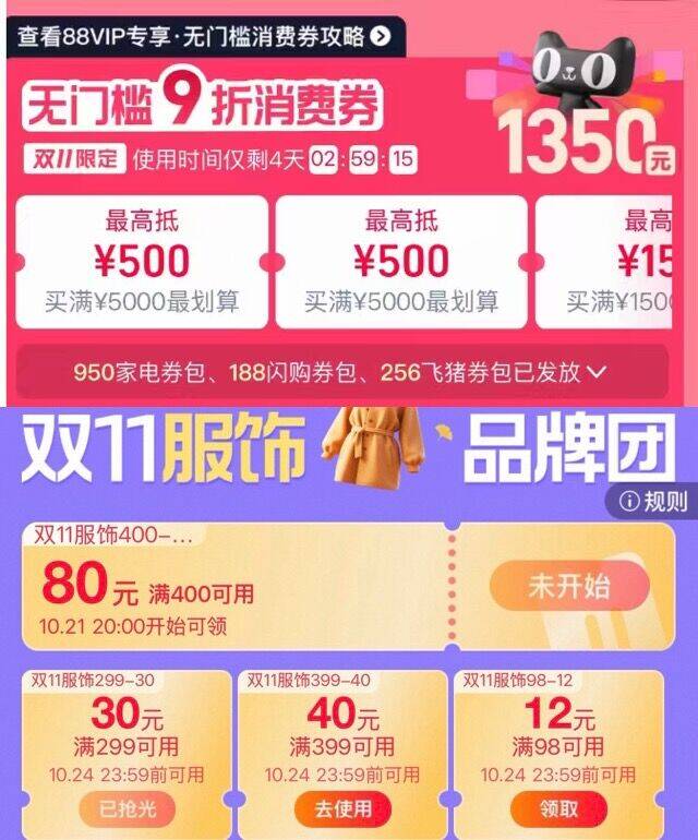 1来个维密内衣好价方案👇淘宝打开口令下拉页面！88用户把消费券荃拿取了-再把98-12的服饰券拿了京东每日红包 u.jd.com/B6LfD0s淘宝每日红包 m.tb.cn/h.S7EJjqa