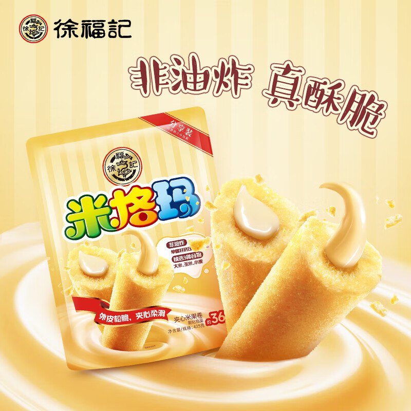 徐福记99-49