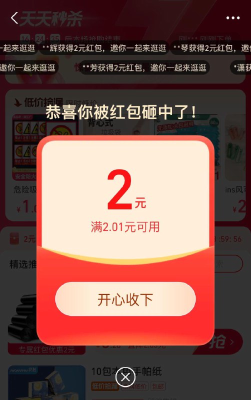 支付宝搜：天天秒杀，弹2亓洪包有低价------𝙏𝘽  超级红包d.618day.com/618