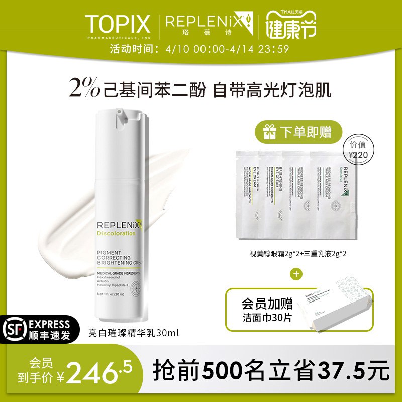 3.凑单商品 也加购物车1件￥3uKK27IQJ5u￥/  把两个商品一起【提交付款】然后单独把凑单商品【退款】拍下赠满婷起泡网 到手7.8元