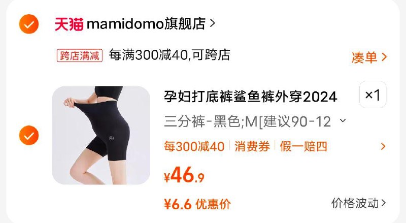 mamidomonn打底裤，凑满减后6.6，有首单更低/ CZ7358 /ZHPuWMqXyr5//