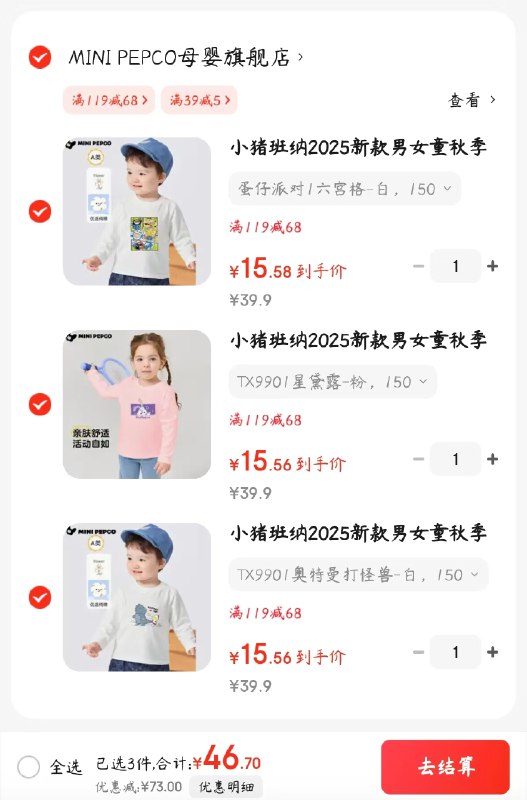 先领39-5券