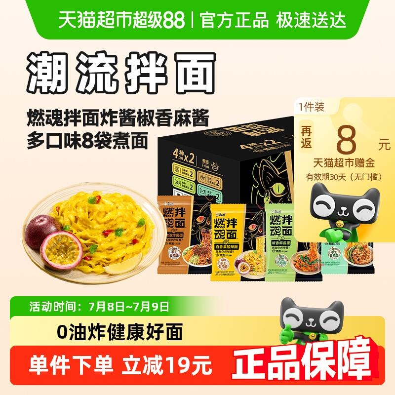 部分地区有立减25.95从淘宝首页-淘金币 搜索宝贝标题拍康师傅 方便面燃魂拌面多口味8袋 88vip【19.6】反8卡/ CZ8221 9/3TTy4Z691Zz//://