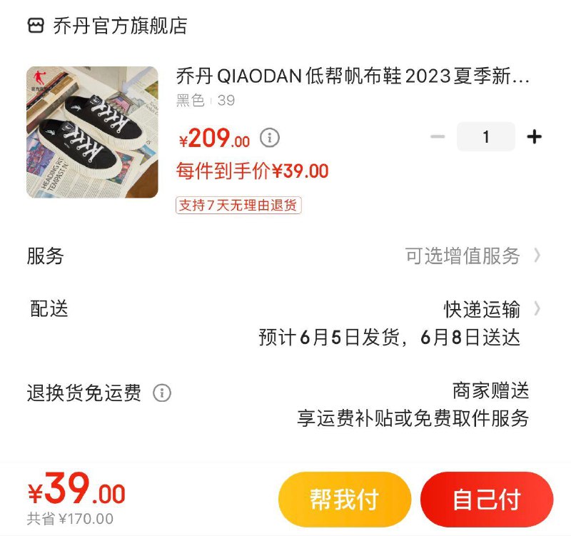 领200-10全品拍下39亓