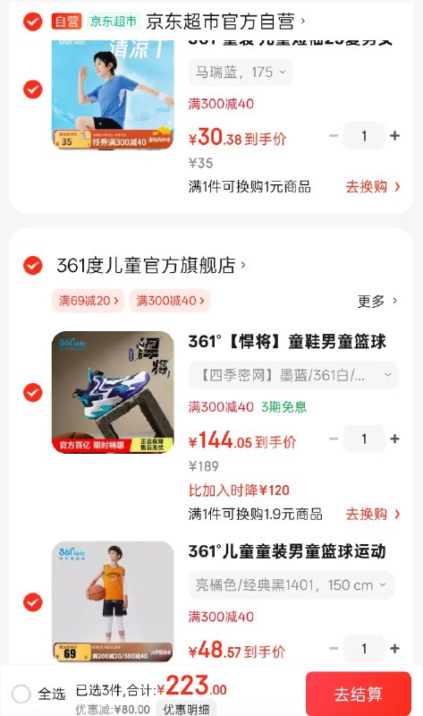 先领300-40券