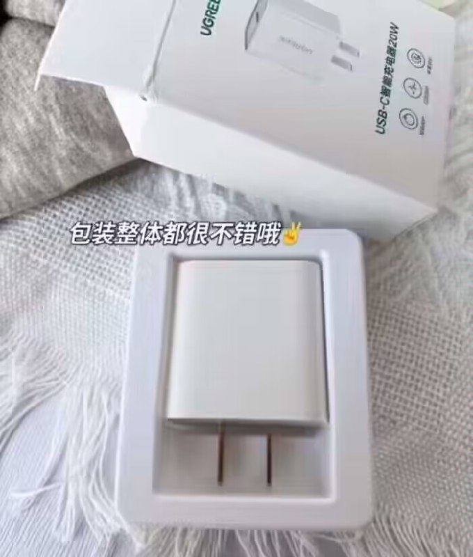 1.领券 加购物车1件叠加楼上50-5💵聚划算【绿联数码旗舰店】绿联苹果20W闪充快充充电头)iEQVWZOPCiz)/ CZ11//苹果官方MFI！！PD重双认证跟原装一样~比原装便宜太多宝子们充电头一定要买大牌子充电头用好点的才不伤机放心
