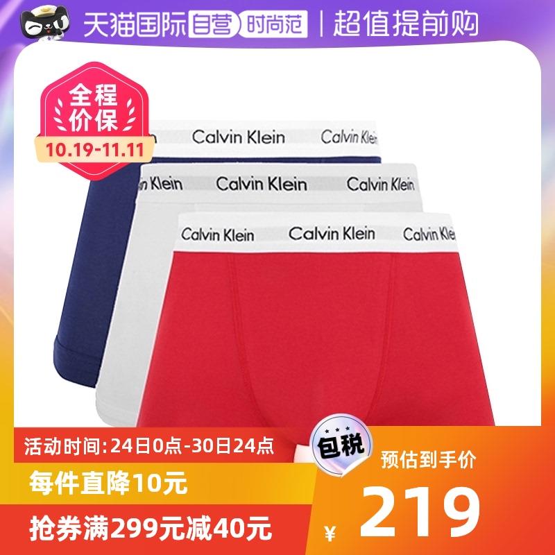 1.领券999-120店铺券拍1件 叠999-150券 7首单88vip拍下到手142亓Calvin /Klein经典平角内裤三条装/ CZ0001 /)3SmQWcg67fk)/ AC01//每日红包 1111.fanli.me