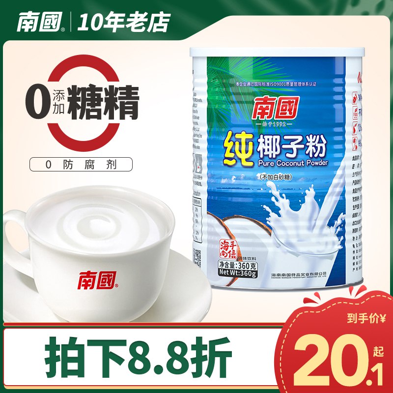 1.领券加车1件印象南国无糖纯椰子粉360g(kJnR2sc7Orz)/