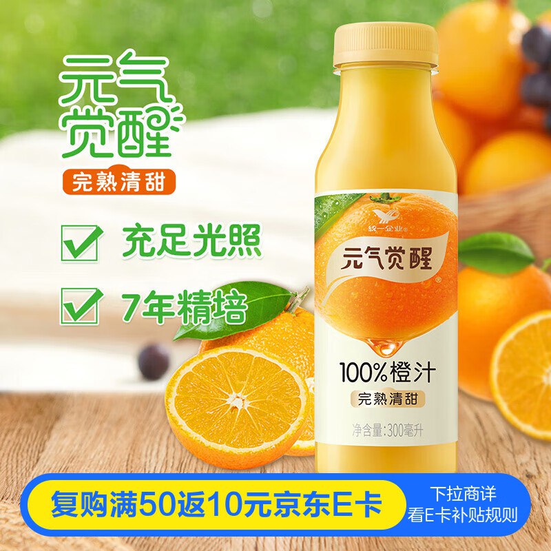如有两个300-30统一 元气觉醒 橙汁300ml12瓶3件18