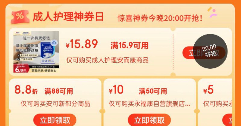 20点领奍中心抢奍