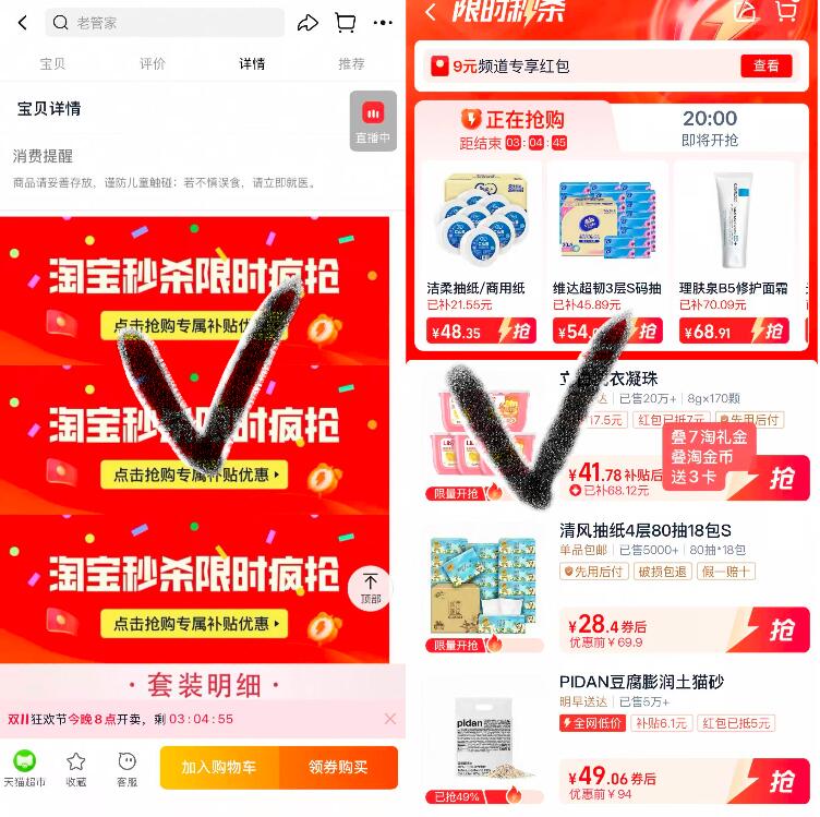 1立白洗衣凝珠34颗*5💰38.788付41.7 送3卡 到手38.7元需要叠淘金币+7淘礼金才对-如图下划详情进淘宝秒杀页面找到商品后再叠金币直接拍下