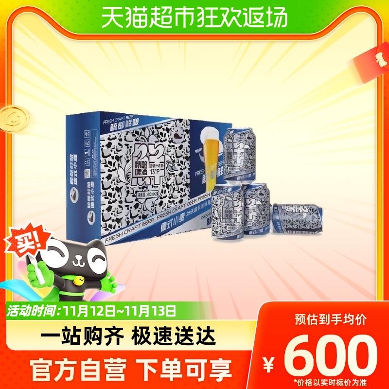 1-猫超 有货地区快拍vip到手28.5亓鲸都鲜酿原浆24瓶整箱/ CZ0001  dl475.kuaizhan.com/?uQ37WWJyhFA /:/ CA1371/搜索隐藏优惠
