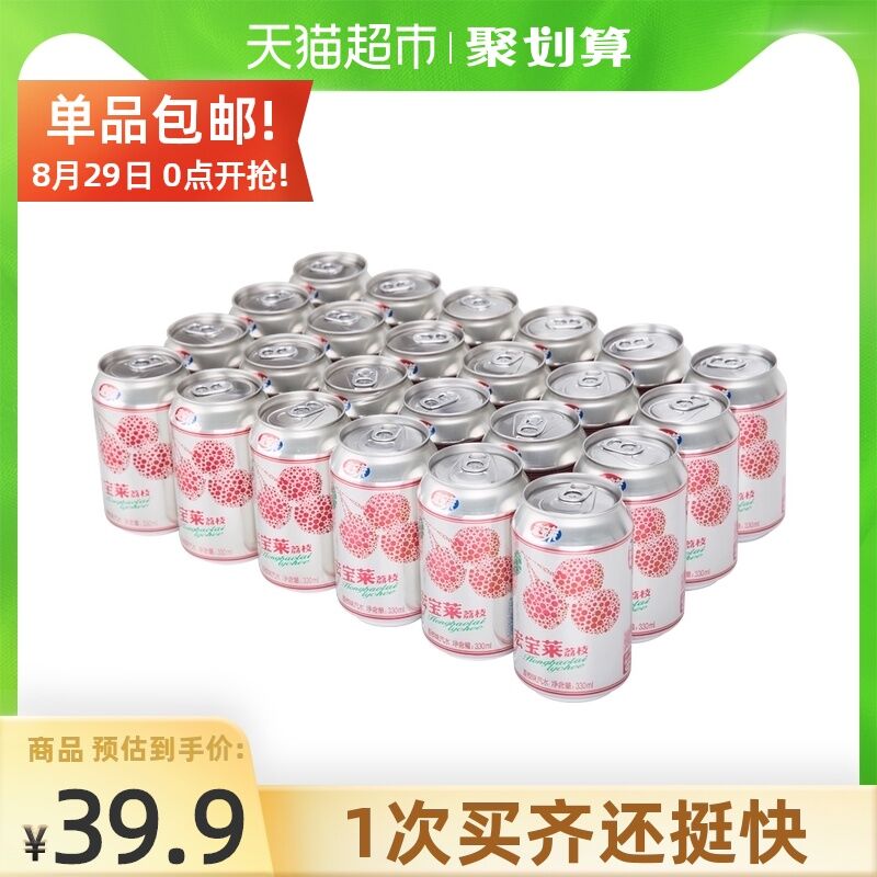 34.9元 天猫超市包邮宏宝莱荔枝味老汽水24罐(fCthXo2X8KW)/