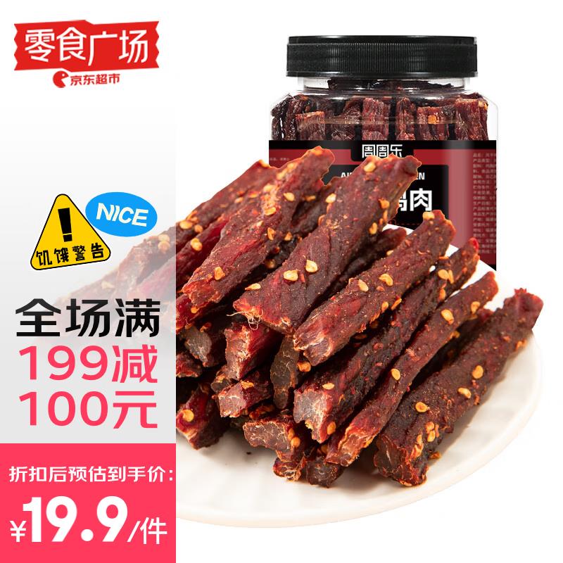 周周乐 风干鸡肉干 250g 麻辣鸡胸肉干 7件折4.53一件
