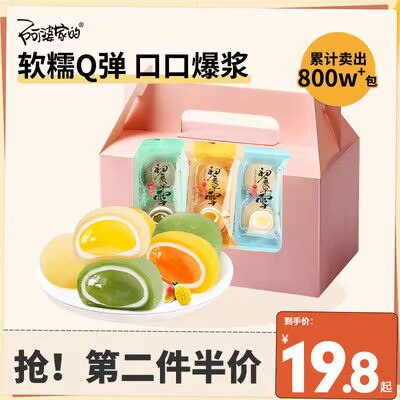15.8💵 【阿婆家的】多口味麻薯共30枚)xqy1dzdHL9k)/ CZ11//