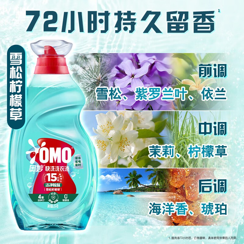 59.89元 自营奥妙 快洗洗衣液 4斤
