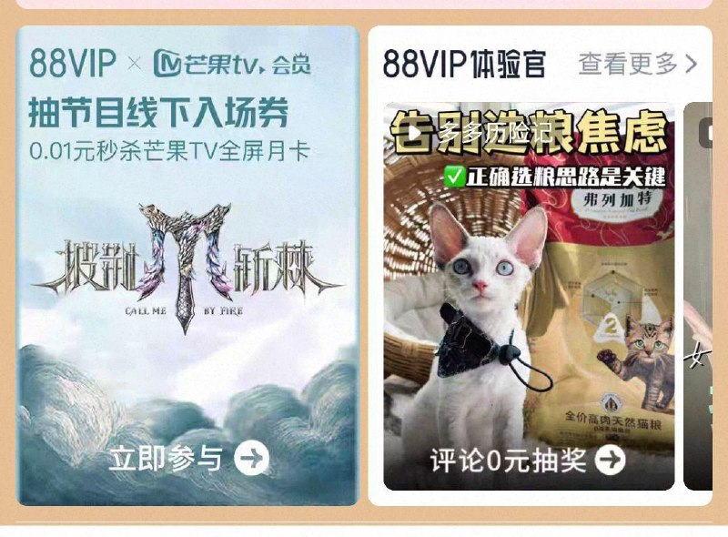 Tb搜88vip20点0.01抢芒果月卡