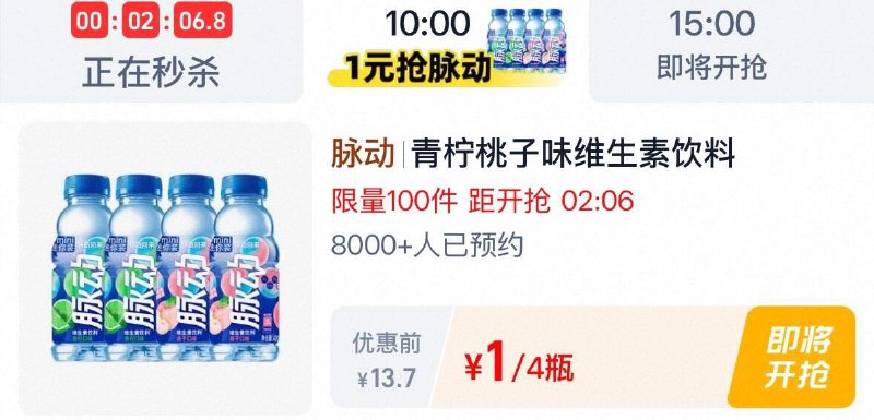 10点  tb秒杀-限时疯抢  1亓秒杀