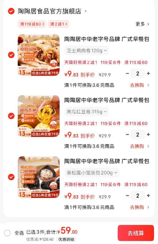 陶陶居 广式早餐营养组合黑松露小笼包/叉烧包/虾饺/核桃包/牛肉卷等多款