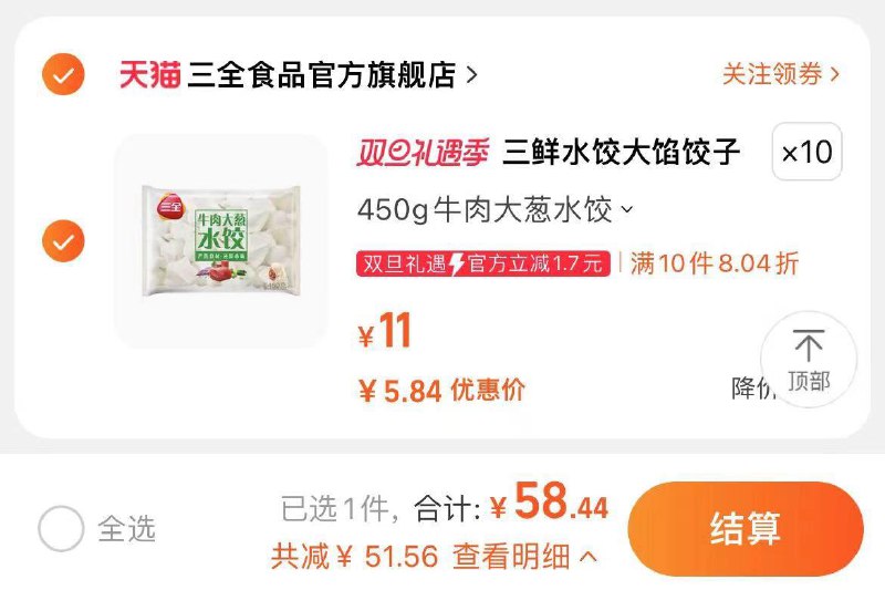 1.任选10件58.4💵  折5.8/袋三全特色三鲜牛肉水饺0/ CZ0001  dl483.kuaizhan.com/?HECZW5DHAmP /:/ CA1371/ AC01