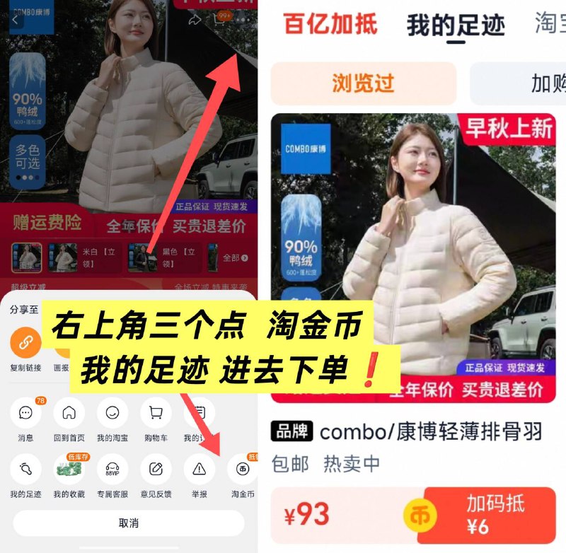 93💰波司登旗下‼康博女轻便款90白鸭绒服轻便不压身 显瘦简约百搭单穿套外套 都非常得好看～-1、领奍收藏 点右上角淘金币2、我的足迹，找到商品下单9/B8Pwfbu3i86// AA11  ---每日红包 u.jd.com/0apPWo4