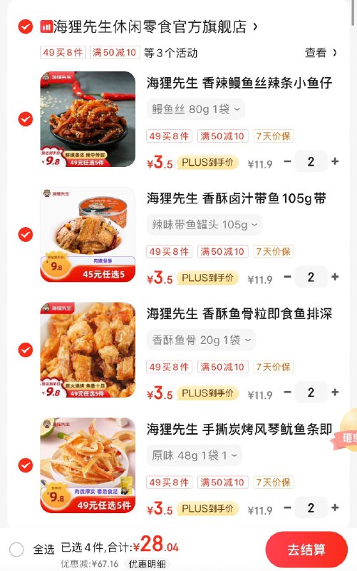 领2张券
