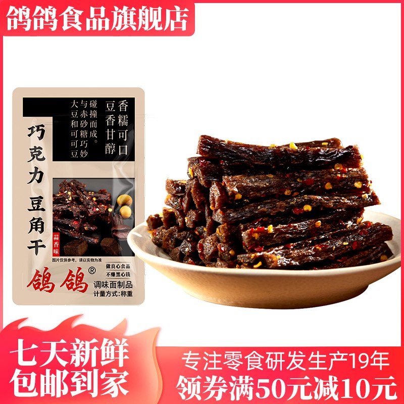9.9元【鸽鸽旗舰店】鸽鸽葱香豆角干500g/30包￥asHZ24Oz7Ch￥/