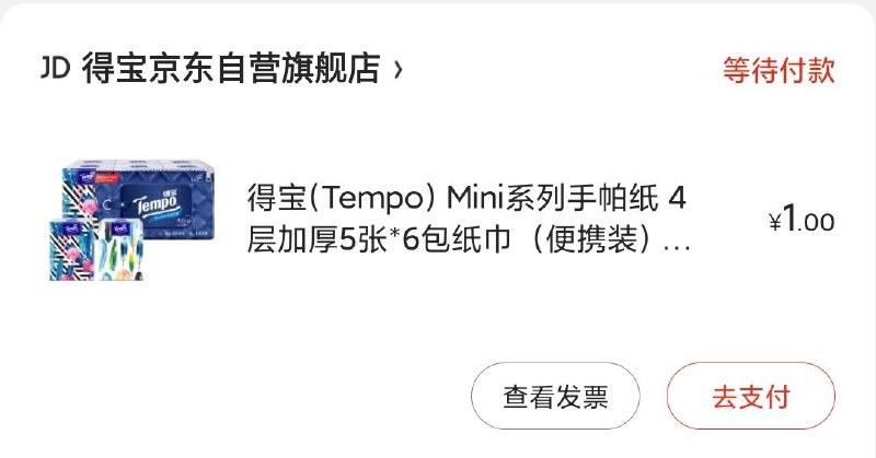 这种基本很快变价已经不对啦 来晚忽略