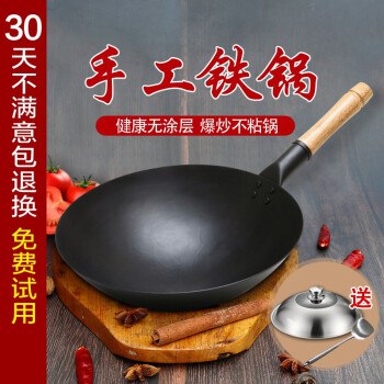 章丘铁锅 纯手工打造无涂层不粘锅 30cm