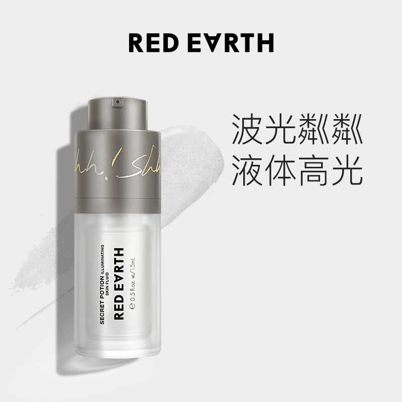 19.9元【红地球官方旗舰店】控油遮瑕两用定妆液体蜜粉(RbayXQm5OxT)/