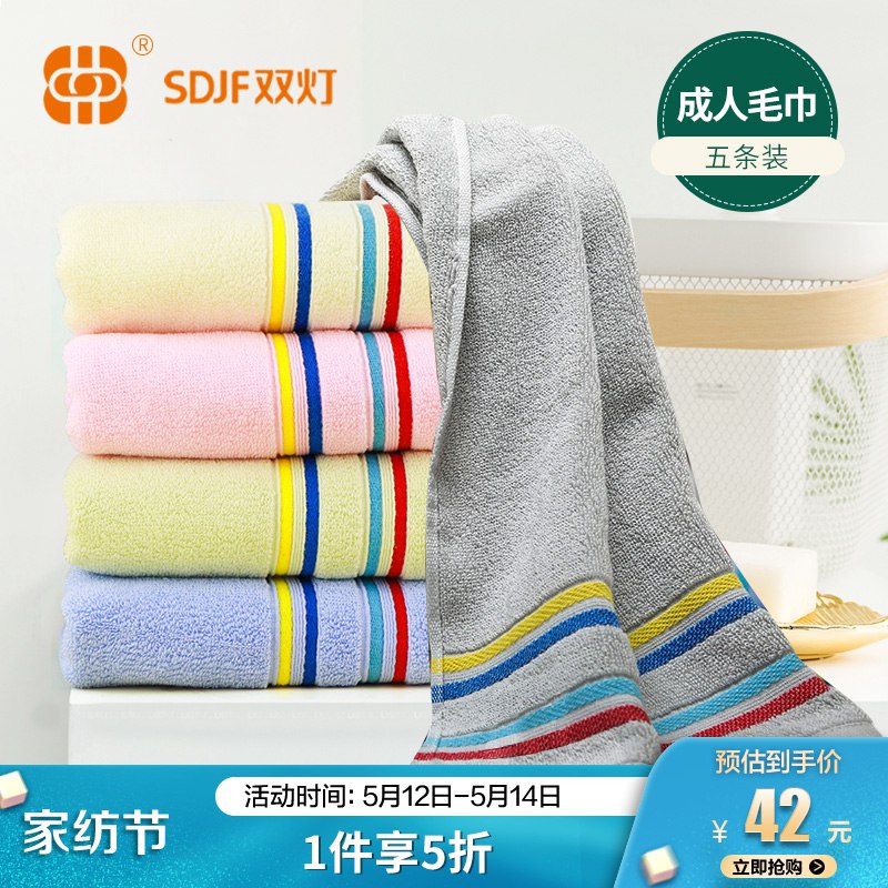 双灯 家纺毛巾五条装 全棉舒适洁面巾 柔软吸水擦脸巾 男女简约洗脸巾 黄/灰/粉/蓝/绿 江南春5条装 70*34cm