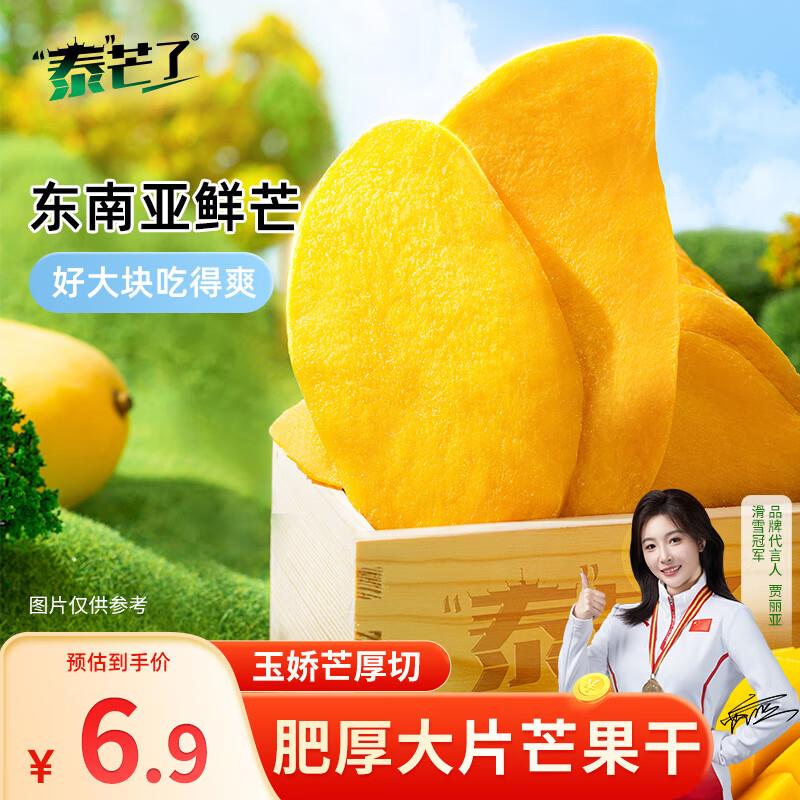 0.5 亓砸6-5卷一袋芒果浏览商品砸落或加车砸金蛋