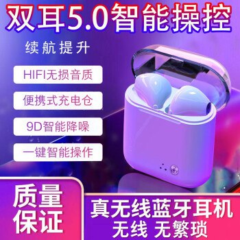爆款！29.9元！无线迷你蓝牙耳机，好评2万+ 