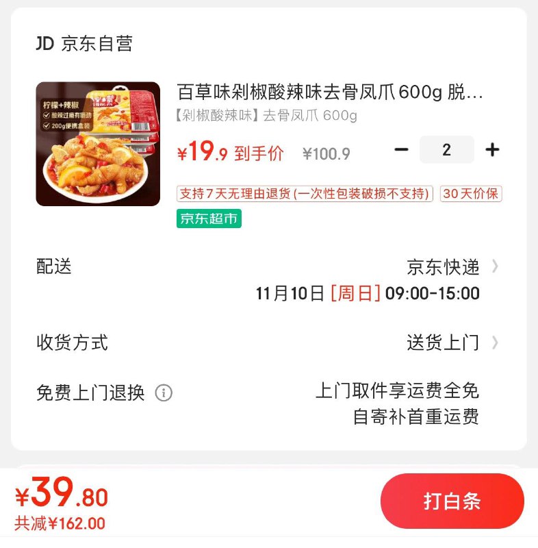 领3张券