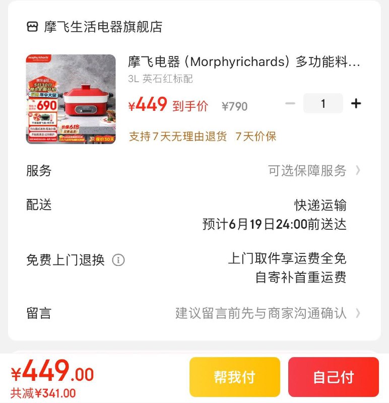 领9折券