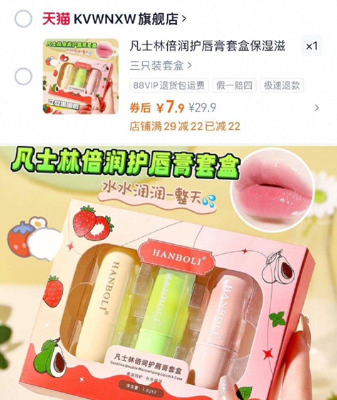 7.9亓✨凡士林润唇膏套盒3支入秋了！润唇膏是必不可少的既是唇膏，也可以当唇膜用9/DCVK4zTQ3b7// AA11