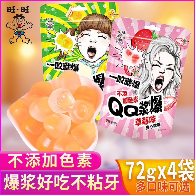 旺仔qq爆浆水果糖9.9     