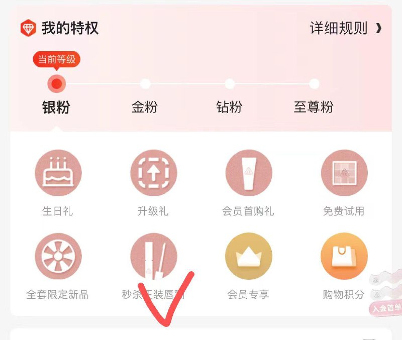 京东3ce入会50积分