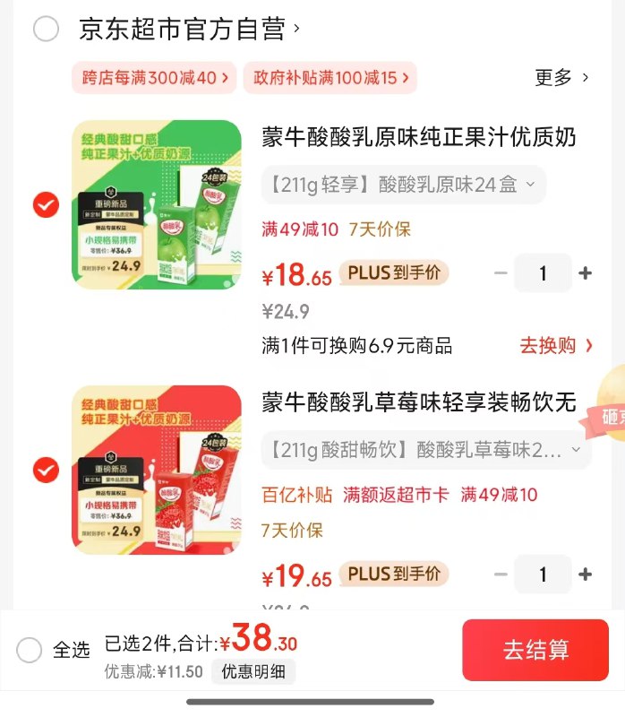 先领49-10卷