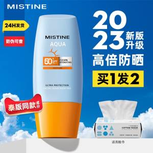 0点开始 拍下44元【老爸评测每年夏天推荐款】泰版蜜丝婷小黄帽防晒霜40ml)Pm6xdPabSeX)/ CZ11//小伙伴指名道姓要 泰版小黄帽最好的一版 防晒 肤感 都一流马上夏天了 现在提前买最划算