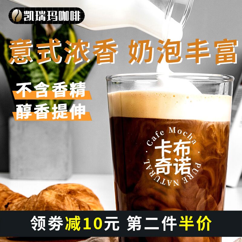 0点后下单 先领券12.9元凯瑞玛卡布奇诺咖啡25g*24条(MHWbXJR8bPX)/