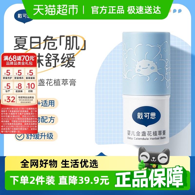 戴可思婴儿紫草膏t金币页面搜索商品加购vip如有3福袋拍两件15/ CZ8125 9/euD14c7N52C//://
