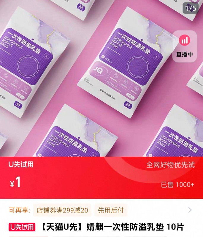 符合1婧麒 一次性防溢如垫 10片1/ CZ5122 9/UH4mV7wBHKt//:// 每日红包 m.fanli.me
