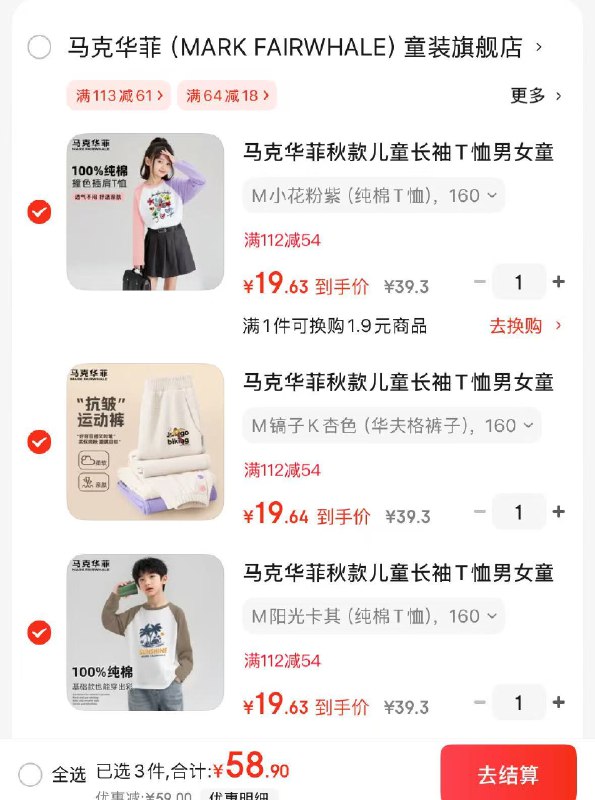 先领补贴卷