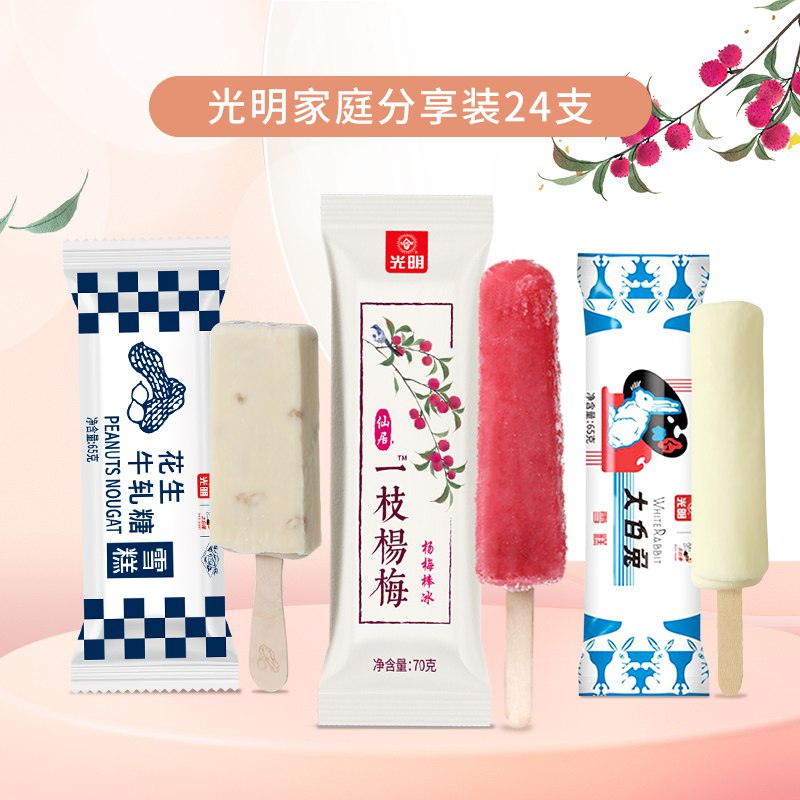 2件5折 快凑叠加标题下259-80券光明 花生牛轧糖雪糕￥ww122833oF1￥/